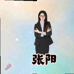 张阳