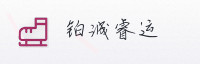 合作伙伴